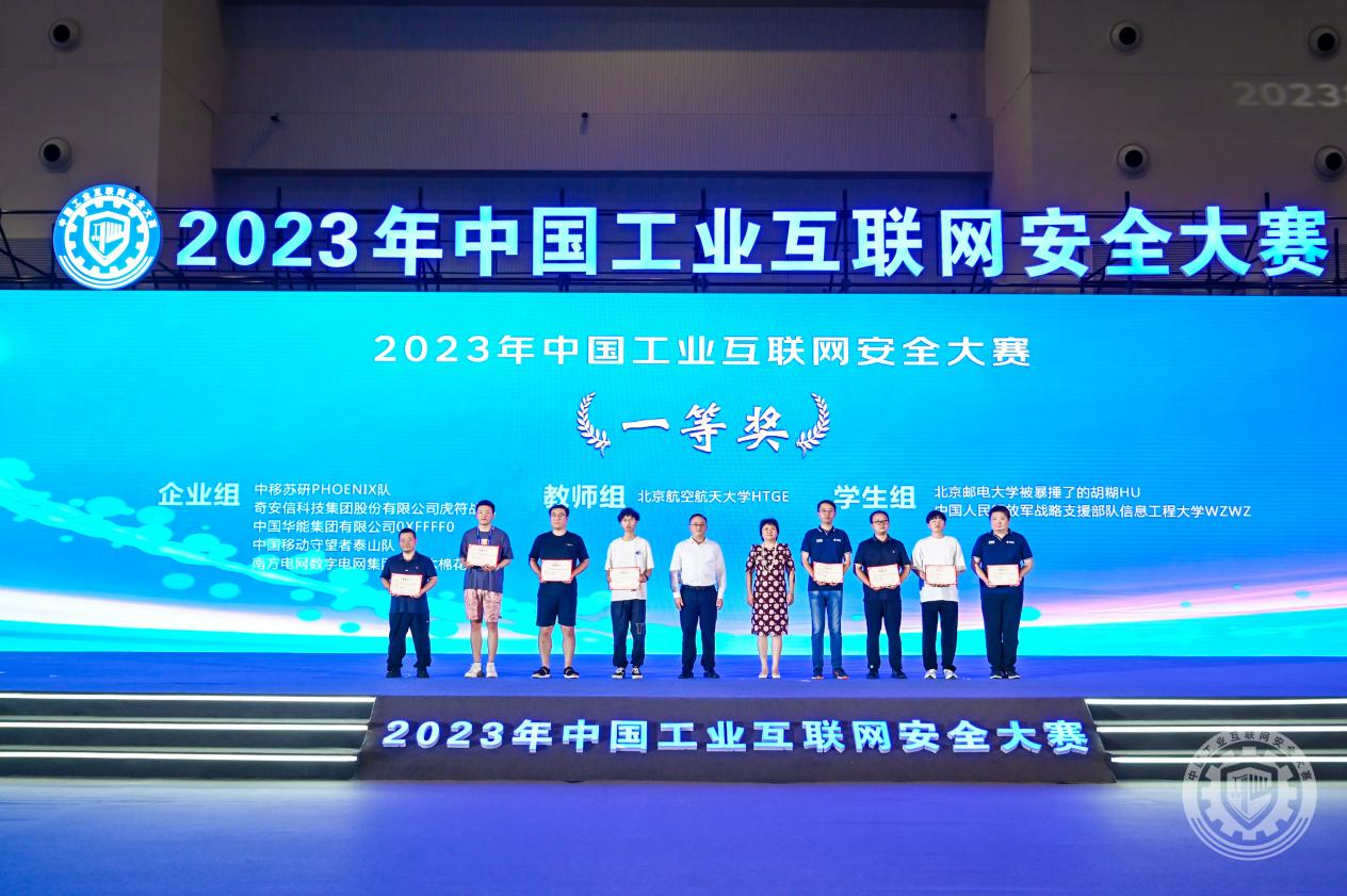 美女操鸡吧2023年中国工业互联网安全黑鸡巴好大黄色电影